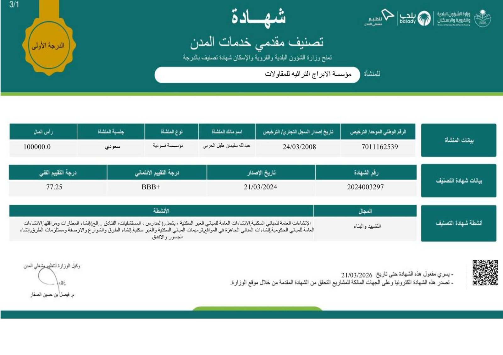 العرض الفني اوراق المؤسسة ومشاريعنا لمشروع الامن العام بالرياض-10